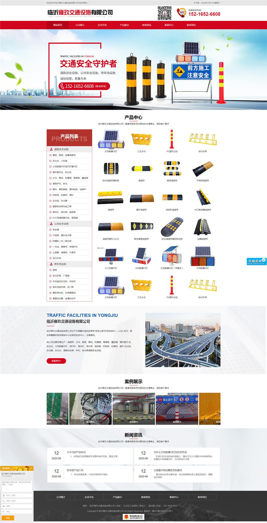 临沂雍玖交通设施有限公司- 临沂雍玖交通设施有限公司.jpg