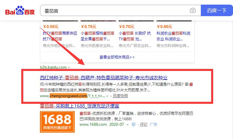 寿光市诚农种业